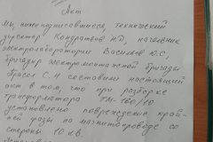 Дефектный акт стр.1