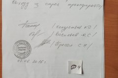 Дефектный акт стр.2