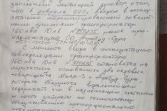 договор от 01.03.11