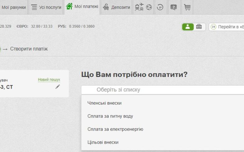 Как безналично оплатить услуги СТ Маяк-3
