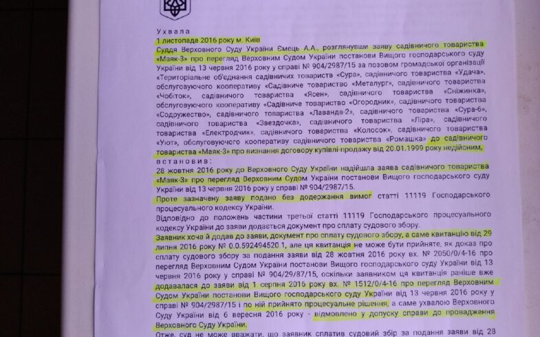 Суды за насосную станцию с ГО Сура: убытки, мошенничество